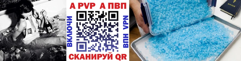 А ПВП кристаллы Крымск
