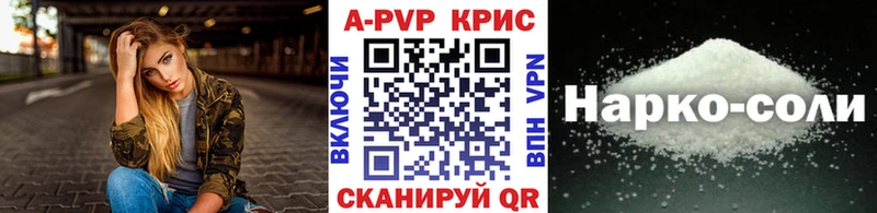 Alfa_PVP Crystall  Крымск 