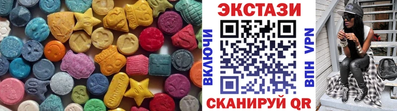 Экстази 280мг  Крымск 