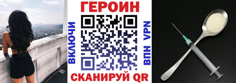 Героин белый  купить   Крымск 