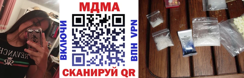 как найти наркотики  mega вход  MDMA VHQ  Крымск 