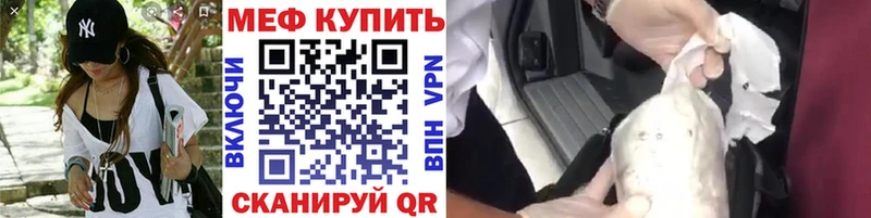 закладки  Крымск  Мефедрон VHQ 
