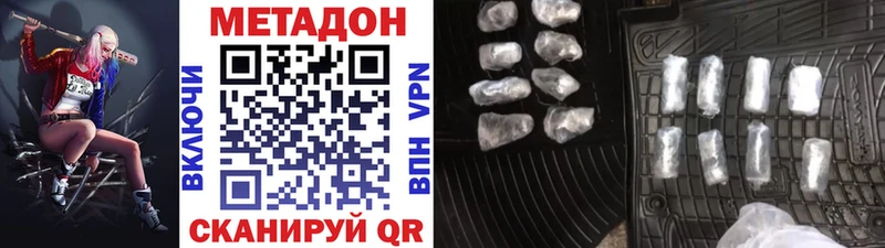 МЕГА   Крымск  МЕТАДОН белоснежный 