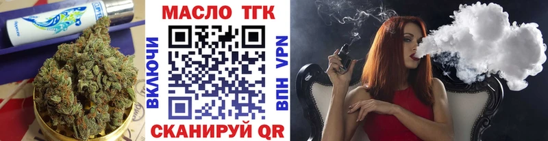 магазин продажи   Крымск  Дистиллят ТГК вейп с тгк 
